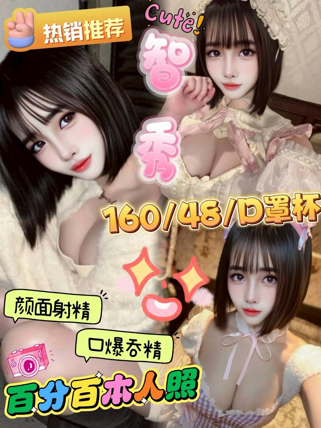 桃園 安柔 34D 擅長肩推